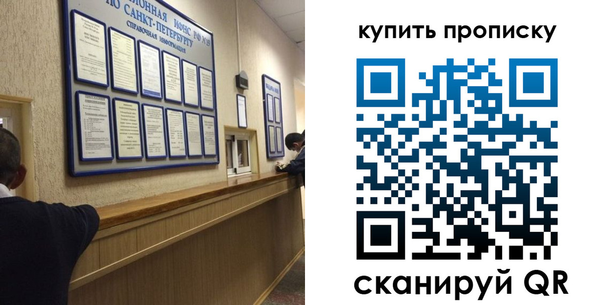 прописка в квартире в Кубинке