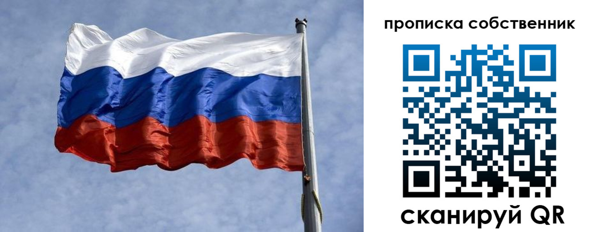 прописка в Кубинке