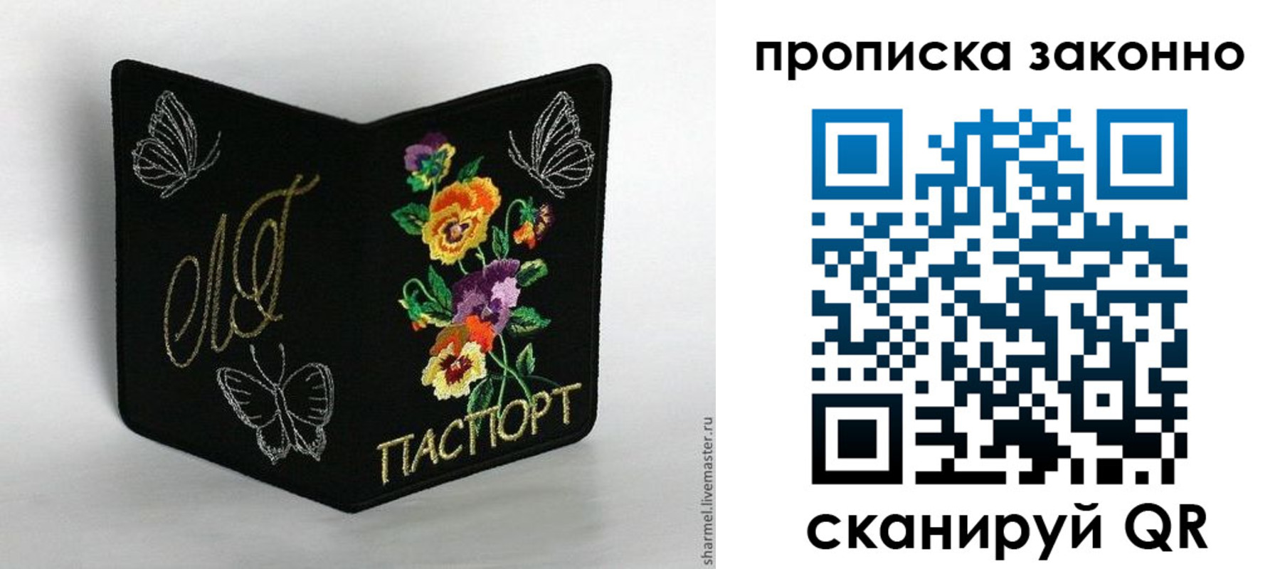 временная регистрация для всех в Кубинке