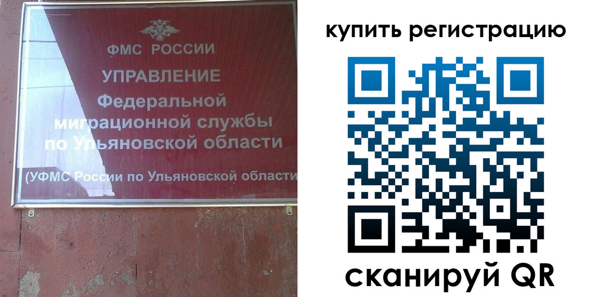 прописка от собственника в Кубинке