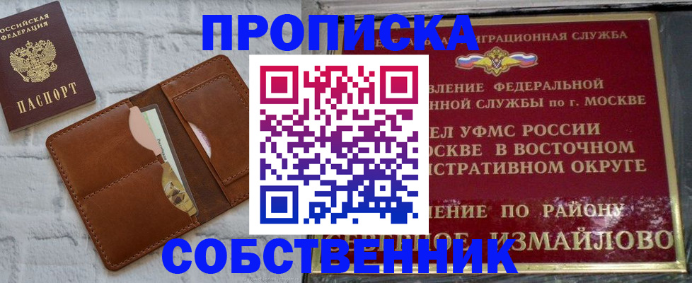 прописка иностранных граждан в Кубинке