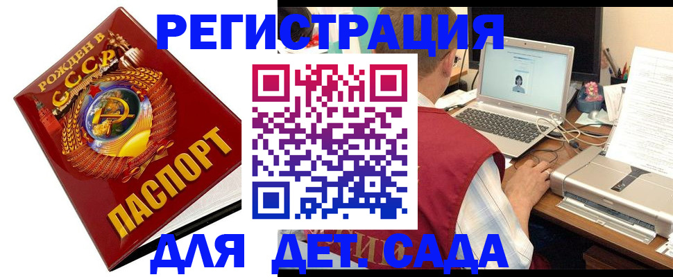 временная регистрация в квартире в Кубинке