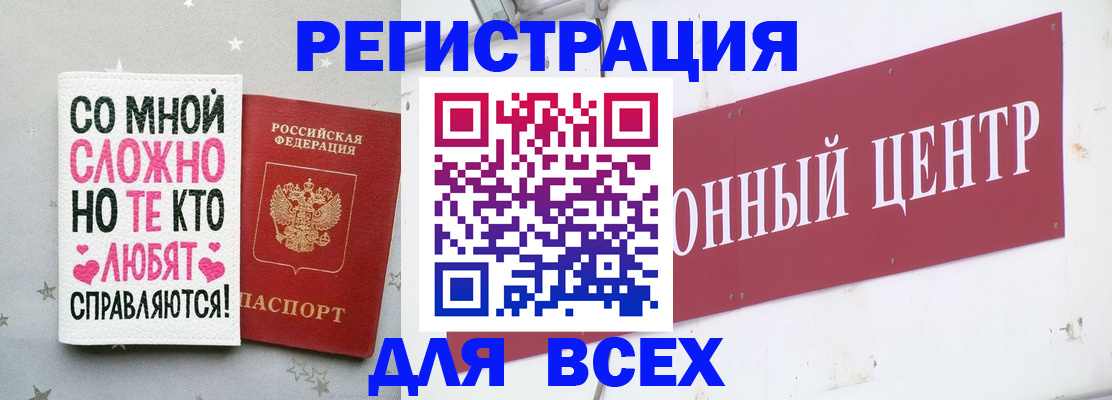 где прописаться в Кубинке