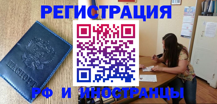 миграционный учет в Кубинке