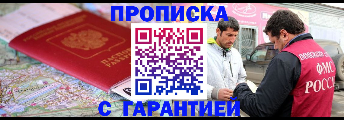 временная регистрация госуслуги в Кубинке