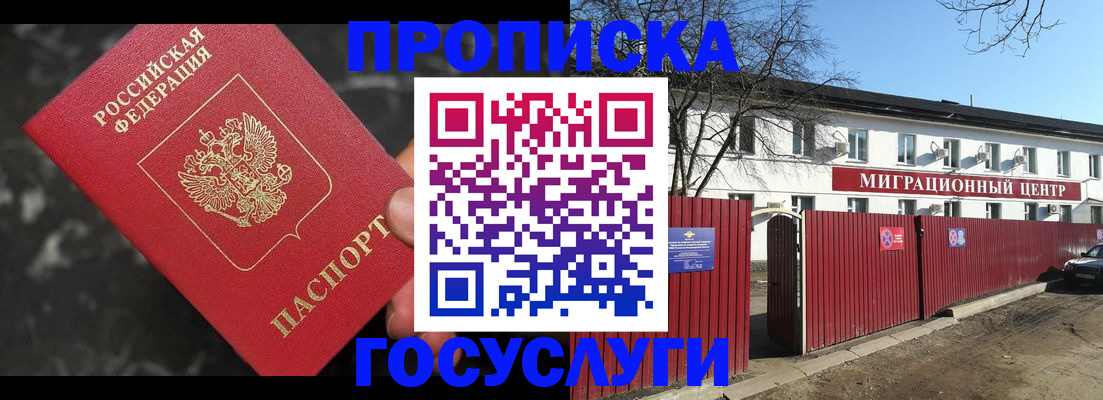 регистрация для дет. сада в Кубинке